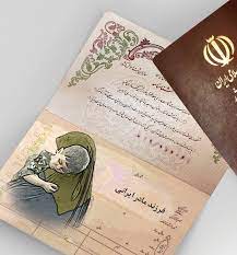 لغو قانون اعطای تابعیت به فرزندان مادر ایرانی؟!