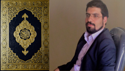 ناسازگاری‌های درونی و بیرونی قرآن