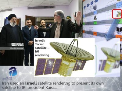 آیا ایران به جای ماهواره ایرانی ماهواره اسرائیلی ارائه کرده است؟