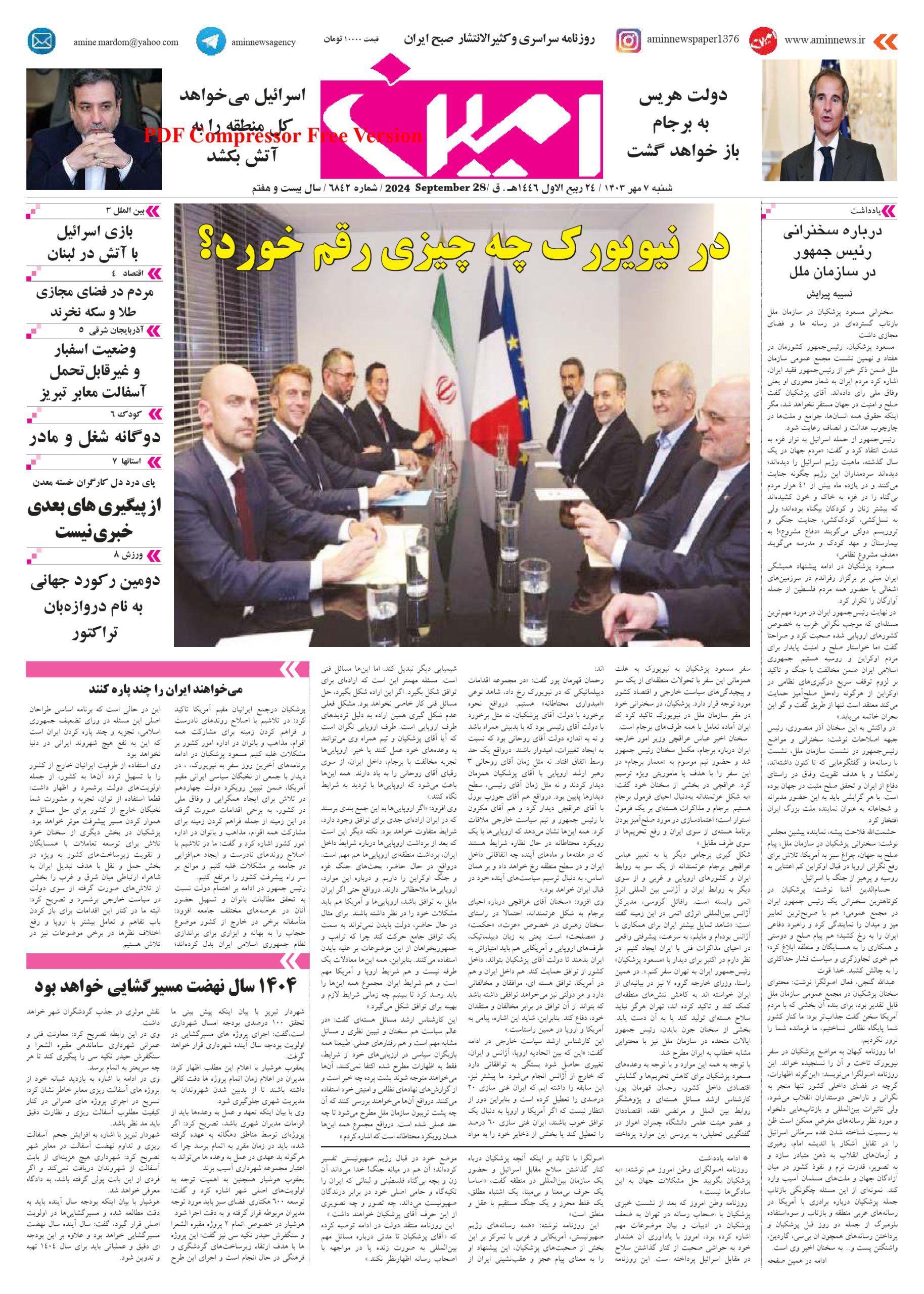 روزنامه شماره 6842