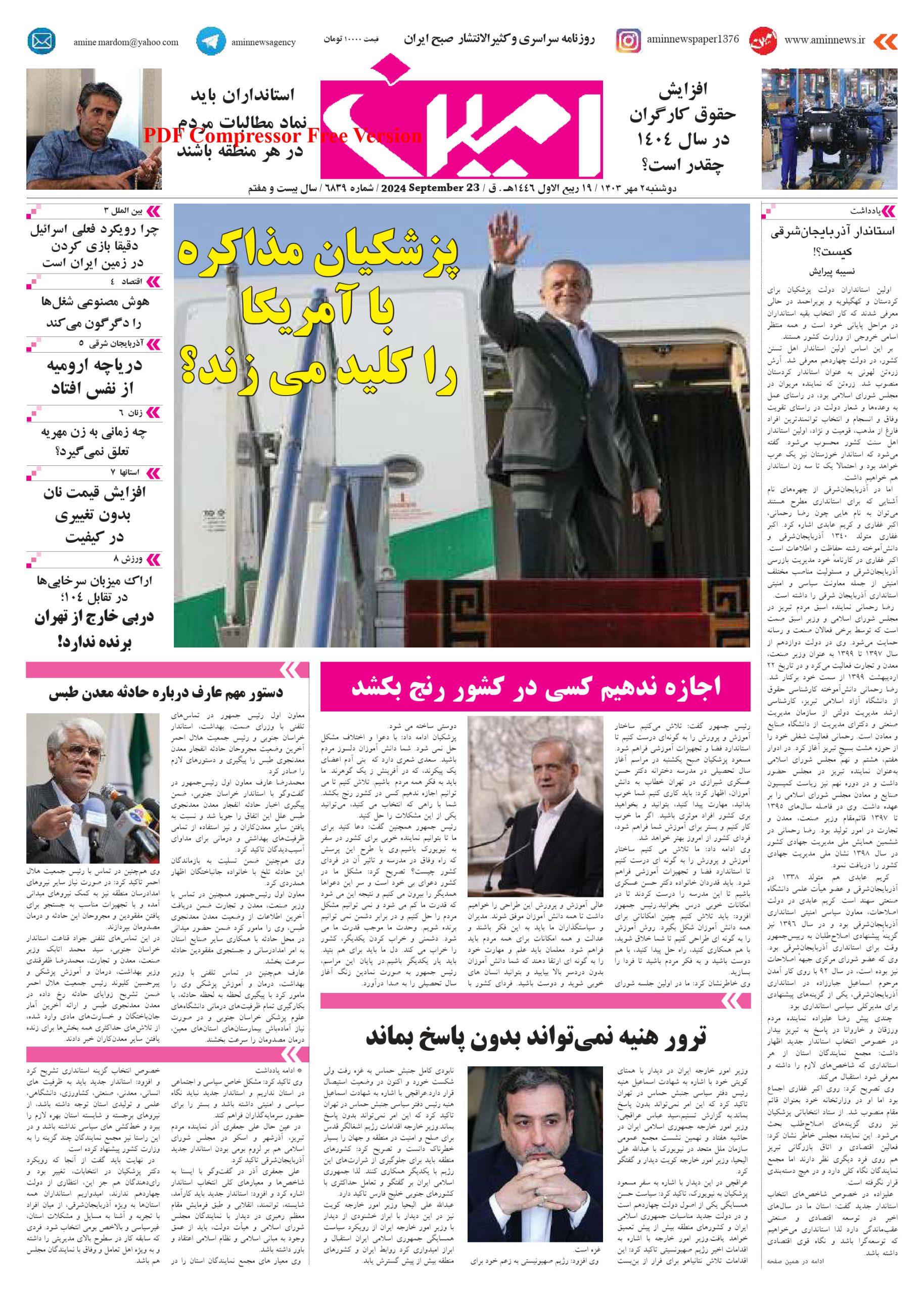 روزنامه شماره 6839