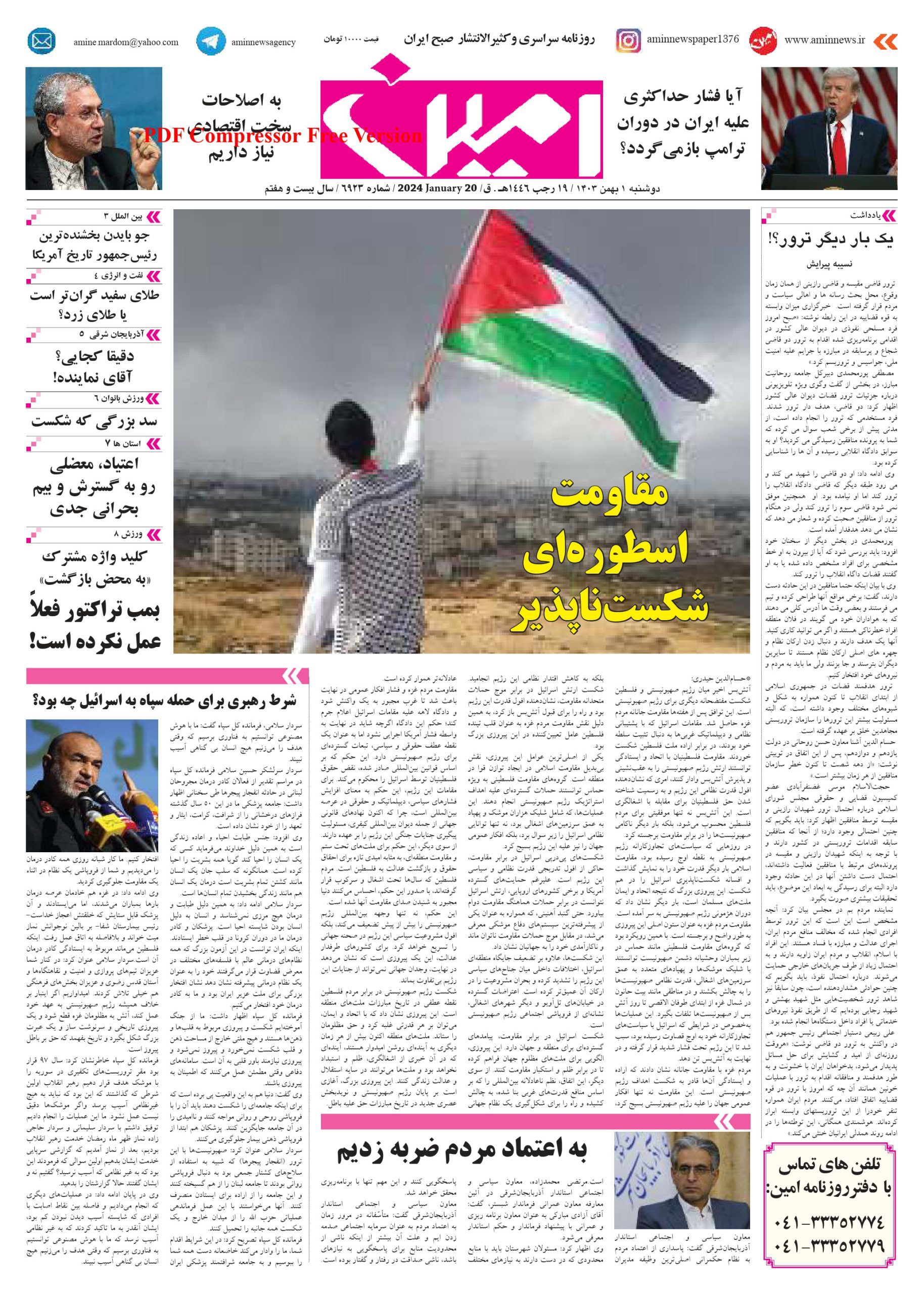 روزنامه شماره 6923