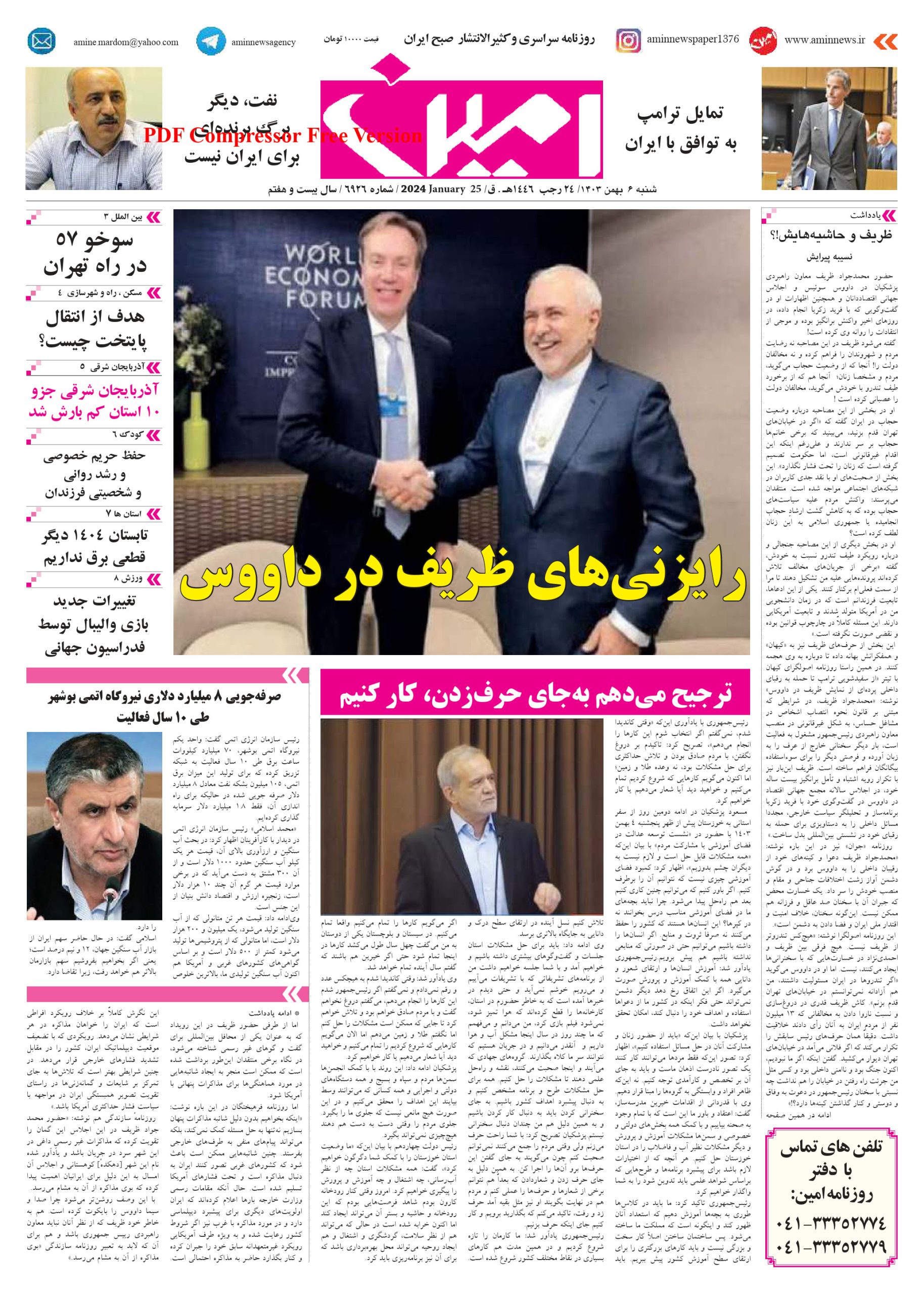 روزنامه شماره 6926