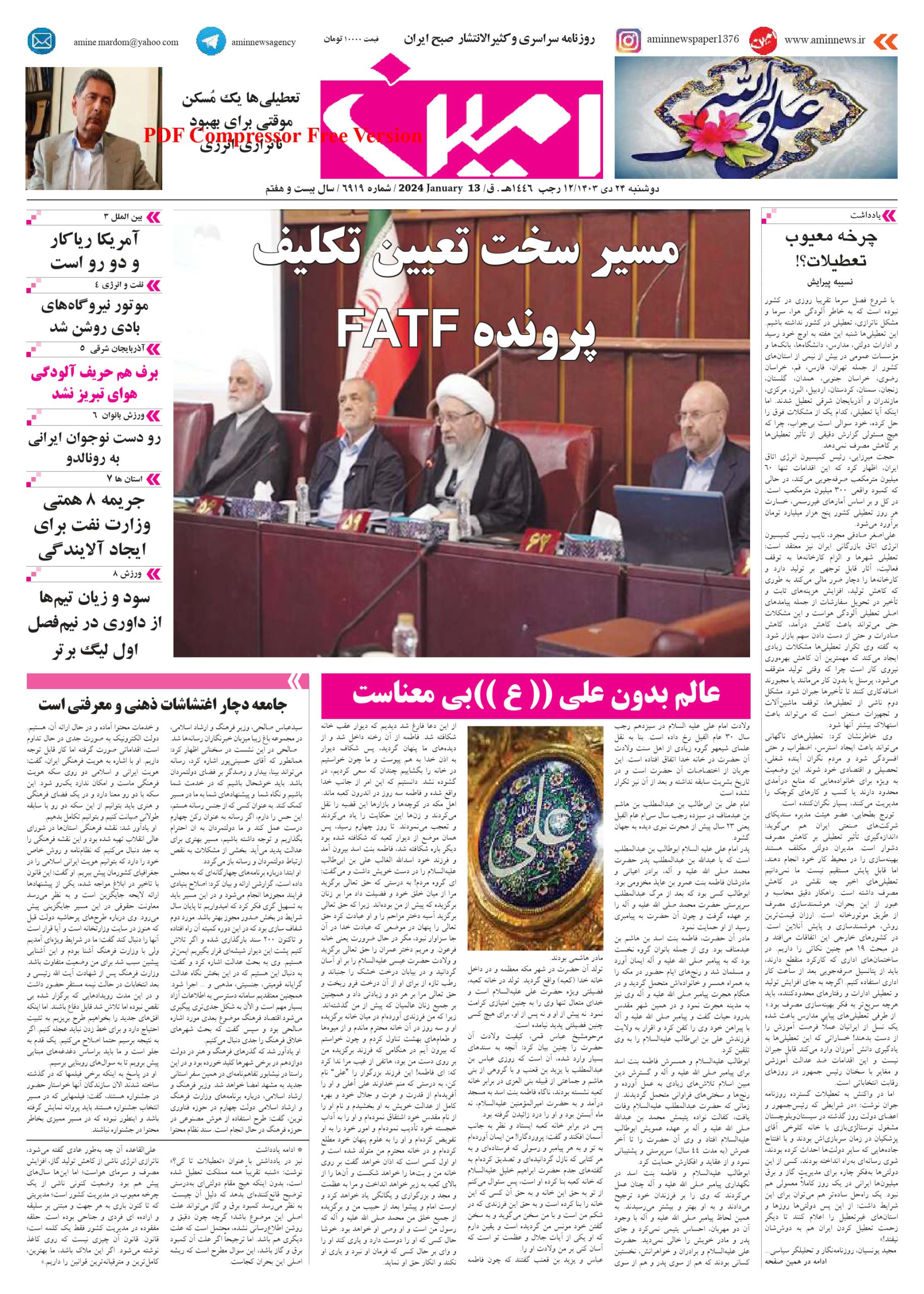 روزنامه شماره 6919