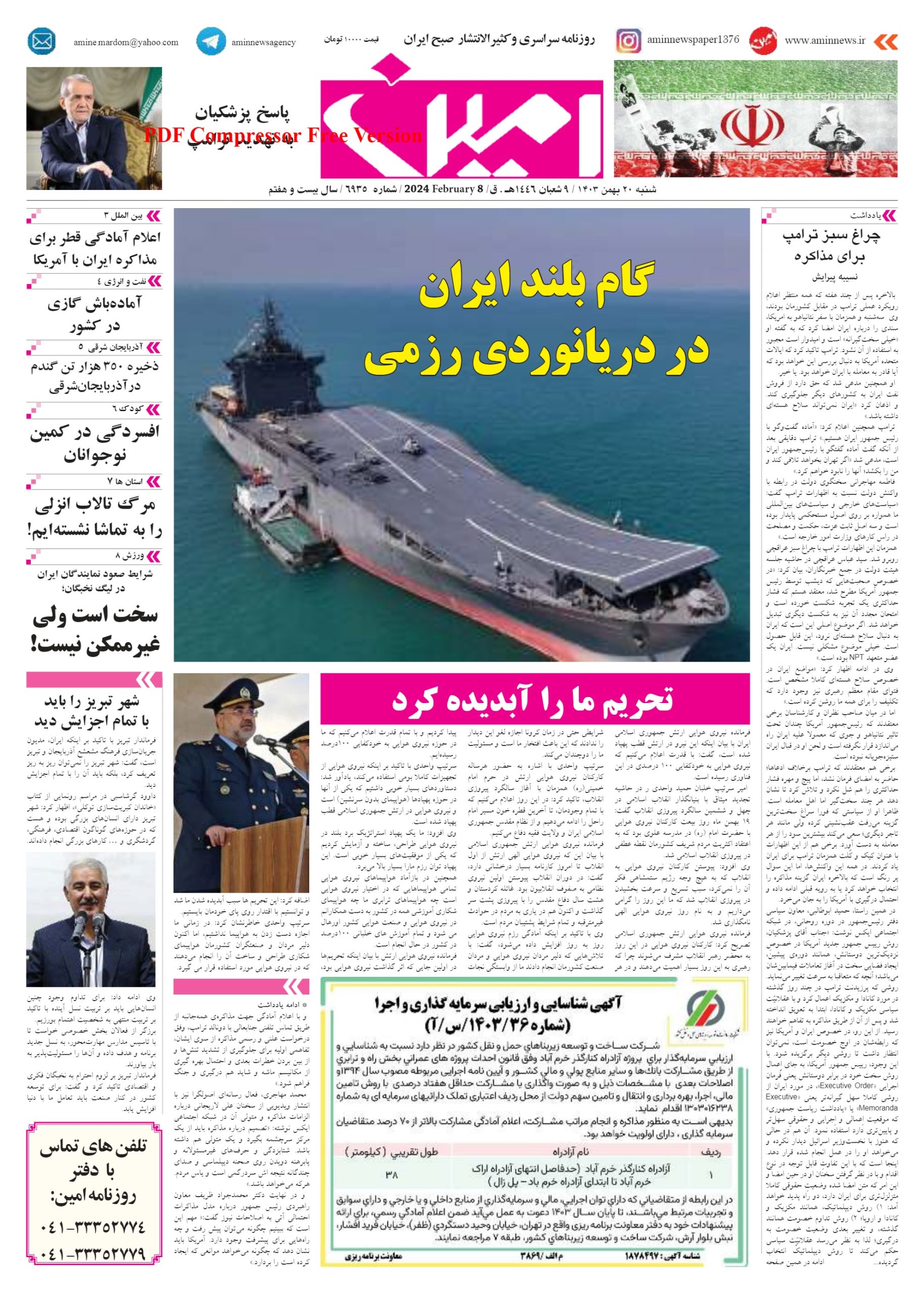 روزنامه شماره 6935