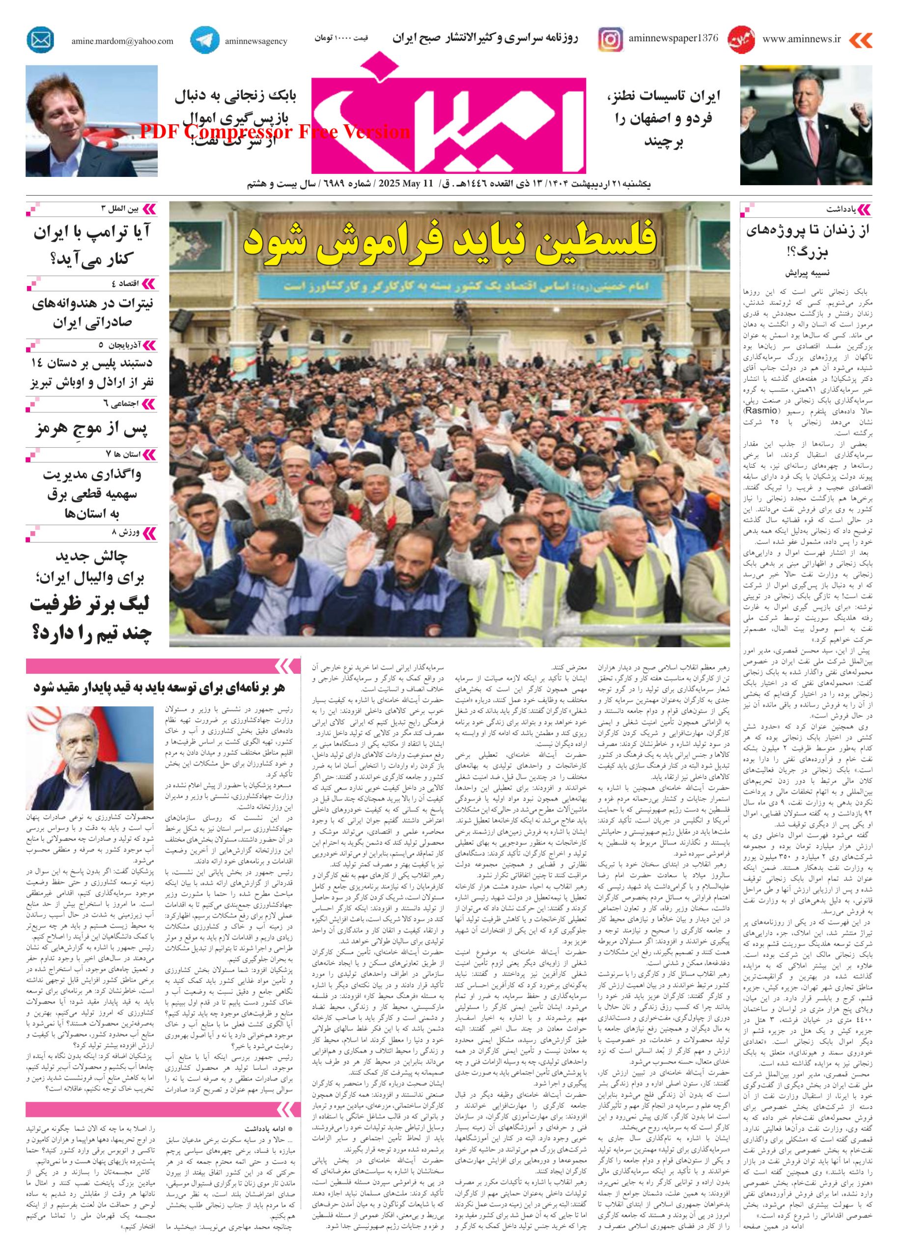 روزنامه شماره 6989