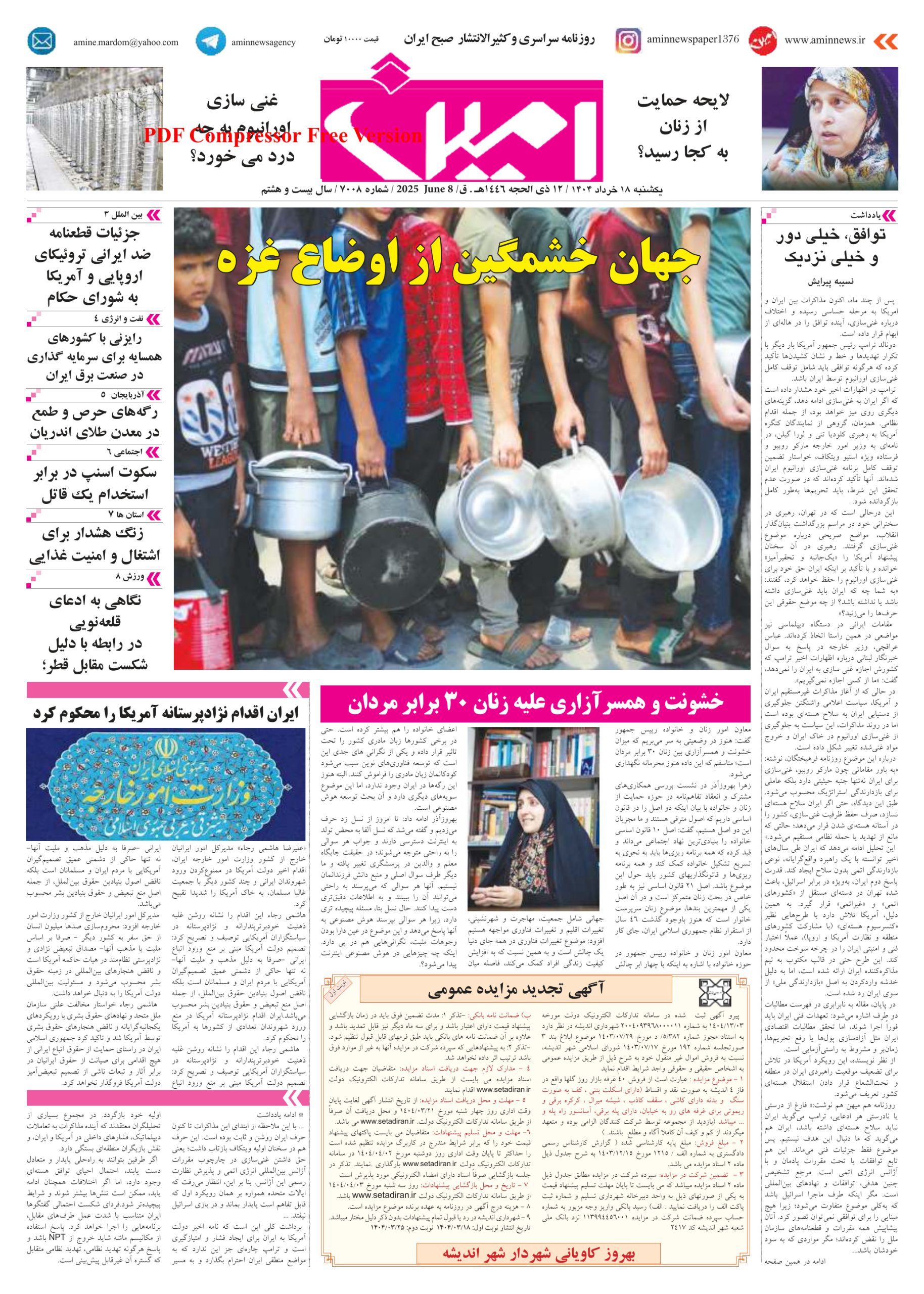روزنامه شماره 7008