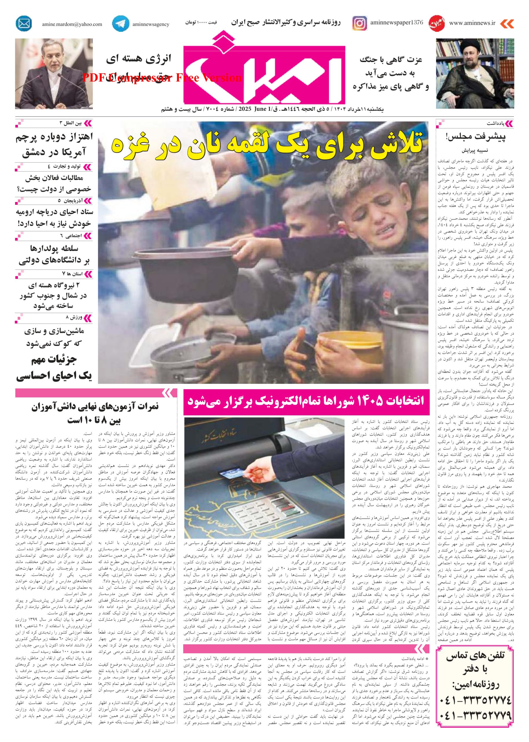 روزنامه شماره 7004