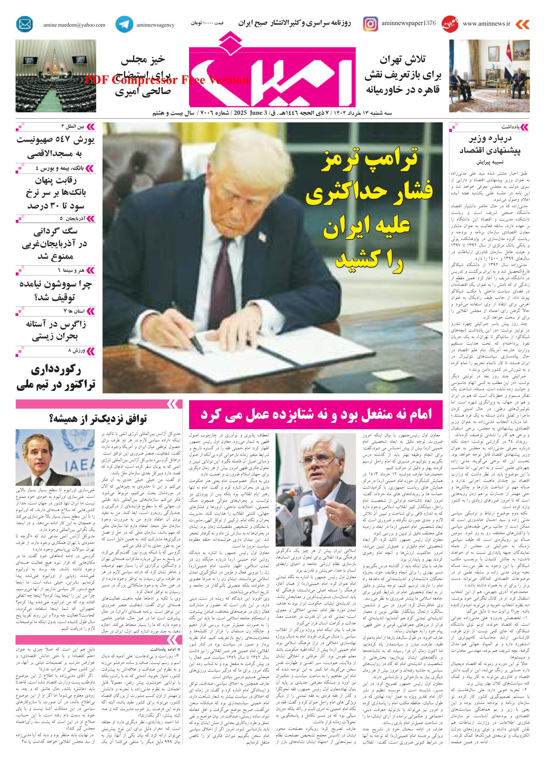 روزنامه شماره 7006