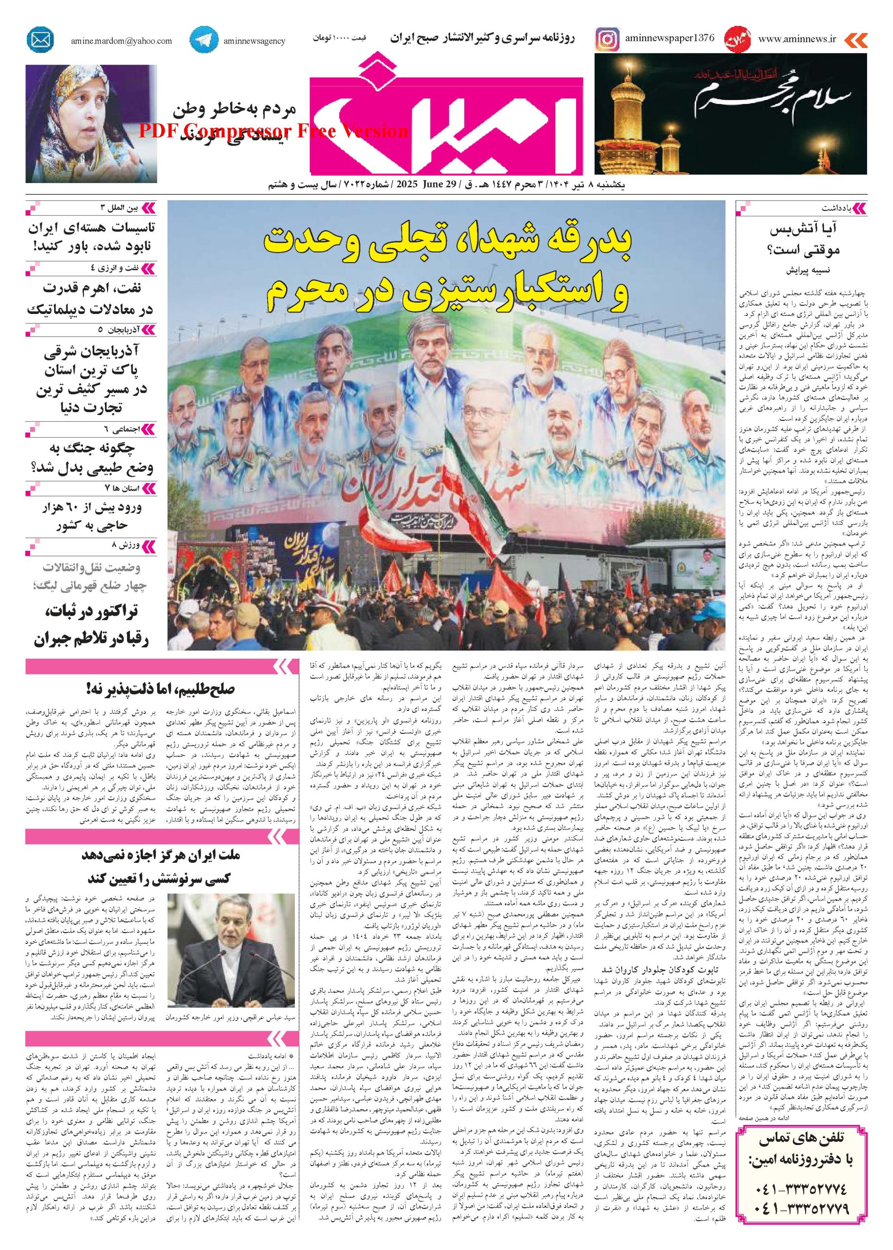 روزنامه شماره 7022