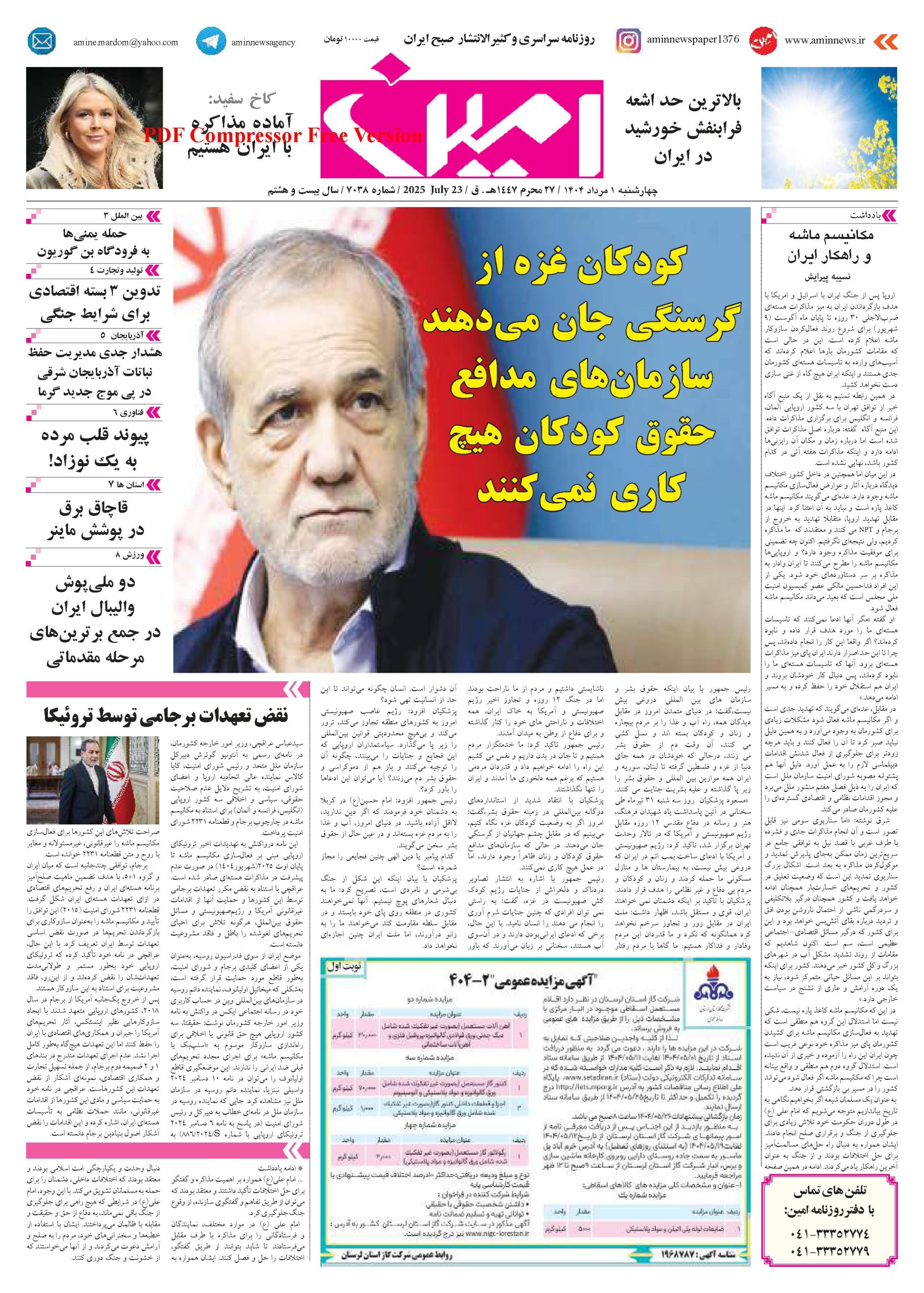 روزنامه شماره 7038