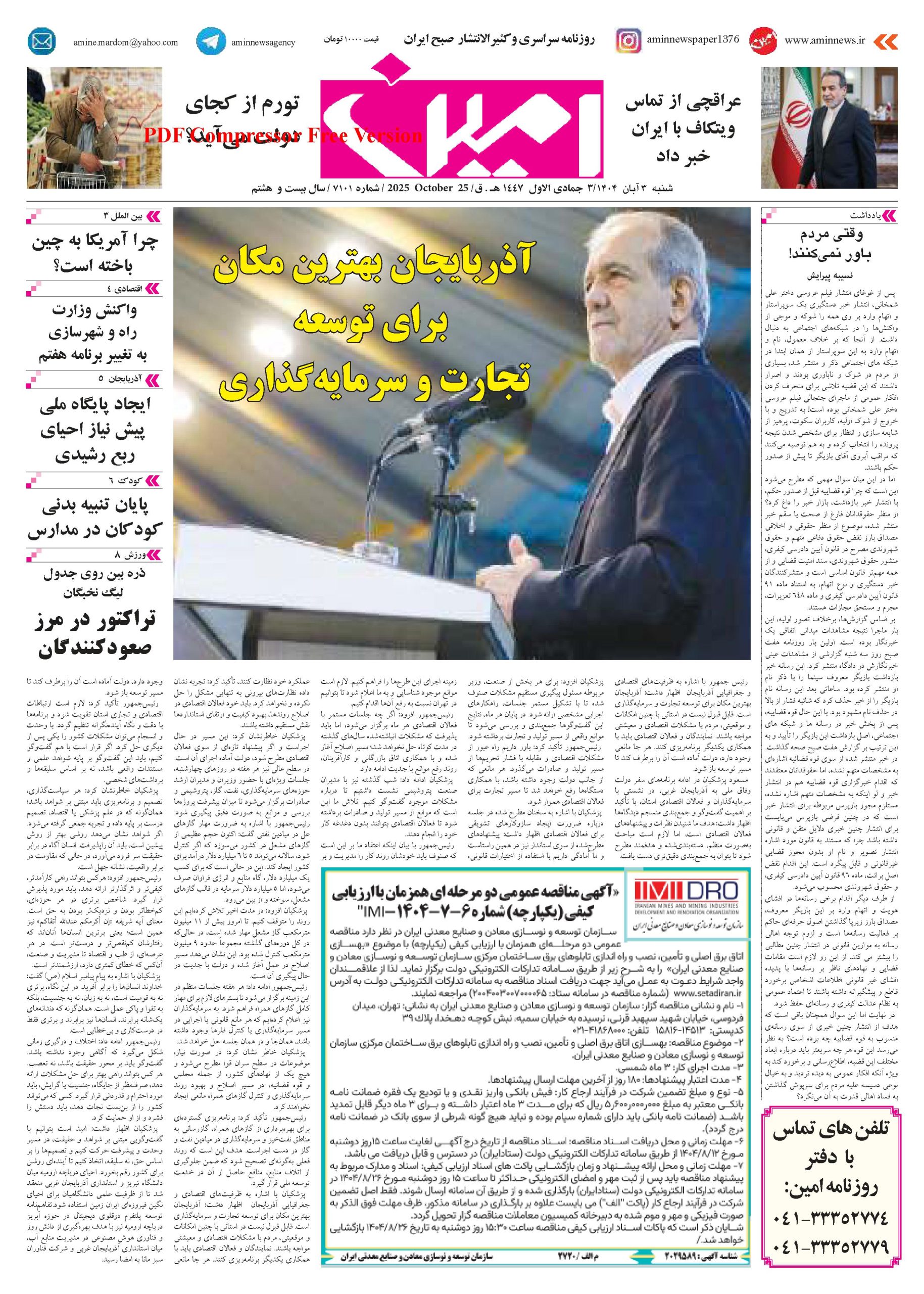 روزنامه شماره 7101