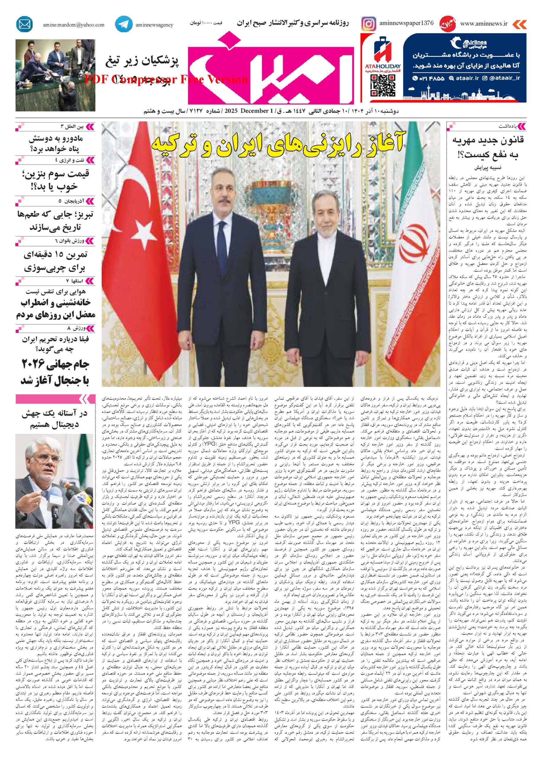 روزنامه شماره 7127