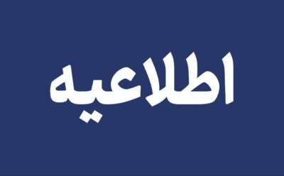 ۳۰ میلیون دلار مازادِ عرضه، در اولین روز کاری بازاریکپارچه‌ی ارزی