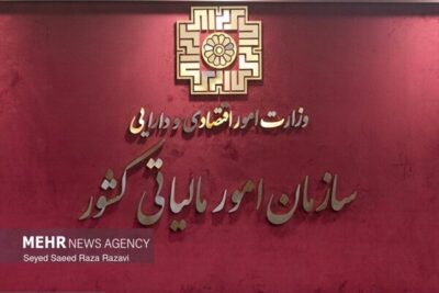 مهلت ارائه اظهارنامه مالیاتی تا پایان شهریور ماه ۱۴۰۵ تمدید شد