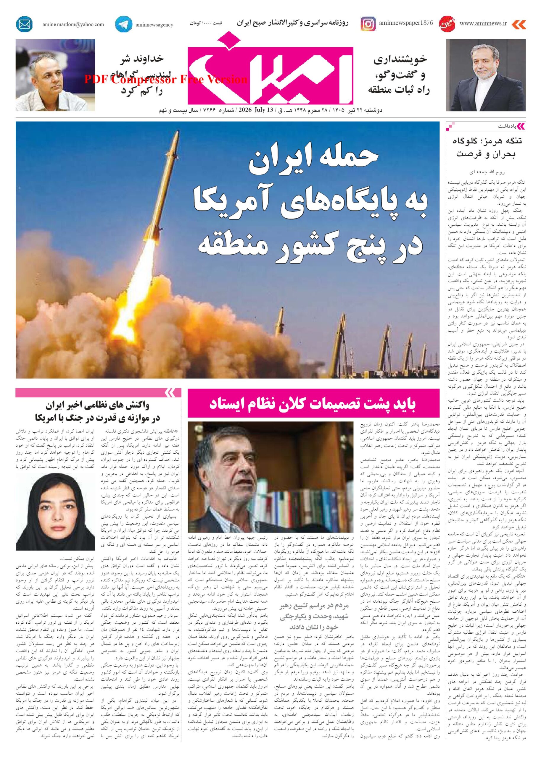 روزنامه شماره 7266