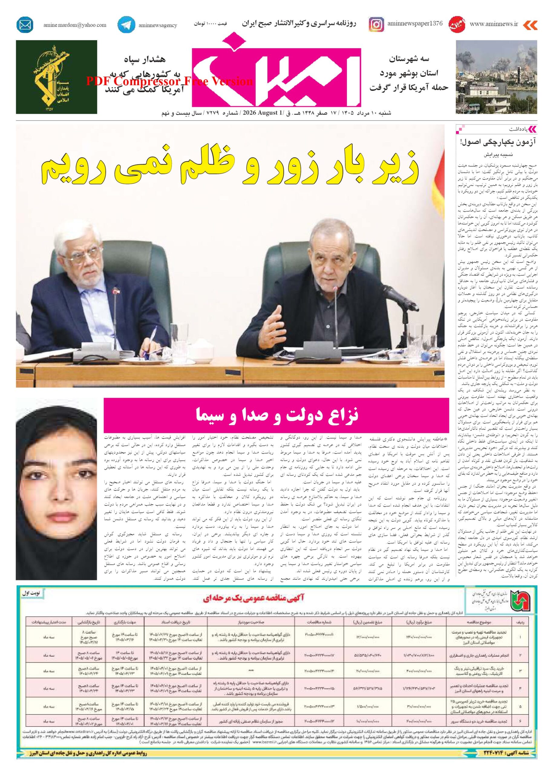 روزنامه شماره 7279