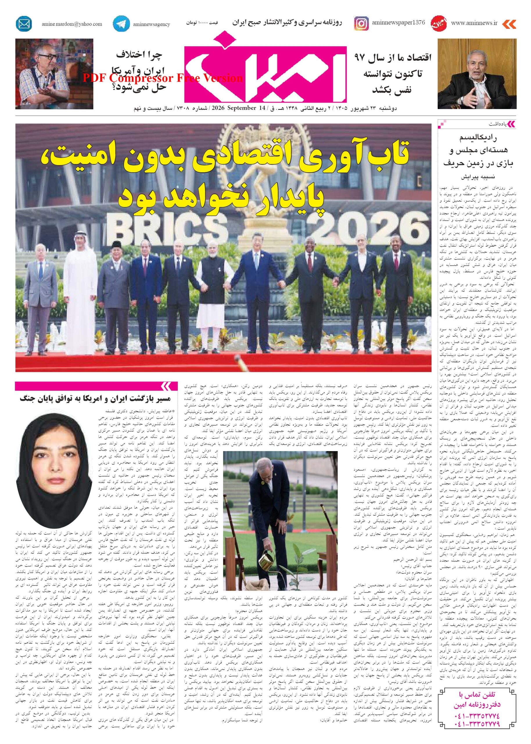 روزنامه شماره 7308