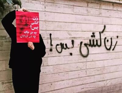 وقتی خانه‌ها ناامن می‌شوند