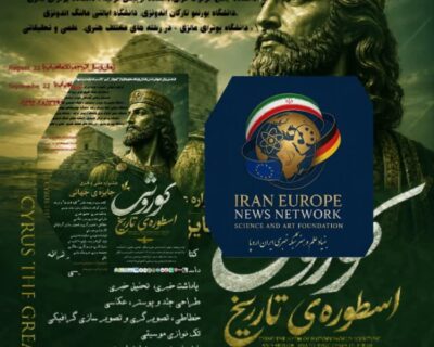 نتایج جشنواره بین‌المللی «کوروش اسطوره تاریخ» 