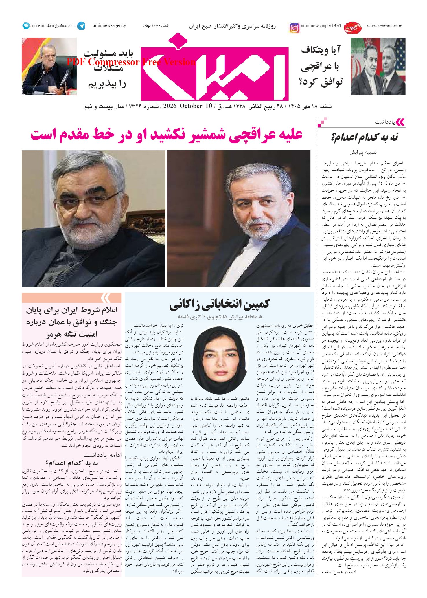 روزنامه شماره 7326